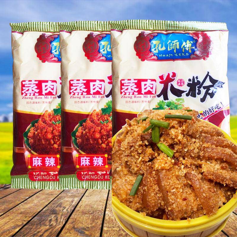 孔师傅蒸肉粉米粉子150克商用糯米粉川味麻辣五香蒸牛羊排骨调料