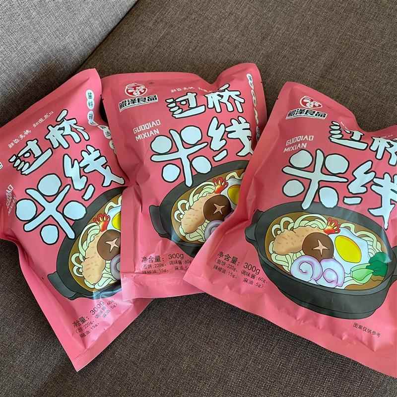 【鲲泽良品】美味鲜香300克配料过桥米线7袋+送笑脸勺1个
