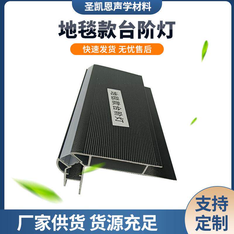 别墅室内楼梯踏步台阶灯 酒店KTV地毯款踏步台阶灯室内装饰台阶灯