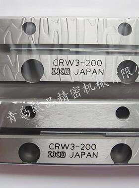 原装IKO导轨CRWG3-91HCRWG3-100HCRWG3-125H内置齿轮导轨