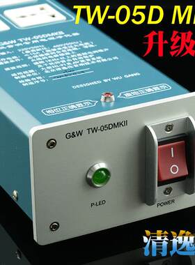 包邮清华吴刚 清逸伦TW-05DMKII升级版电源静化器滤波器 防雷排插
