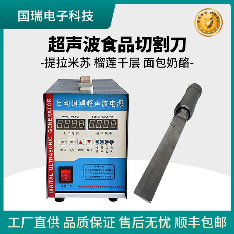 提拉米苏榴莲千层牛轧糖软糖面包切割刀现货包邮超声波烘焙刀具