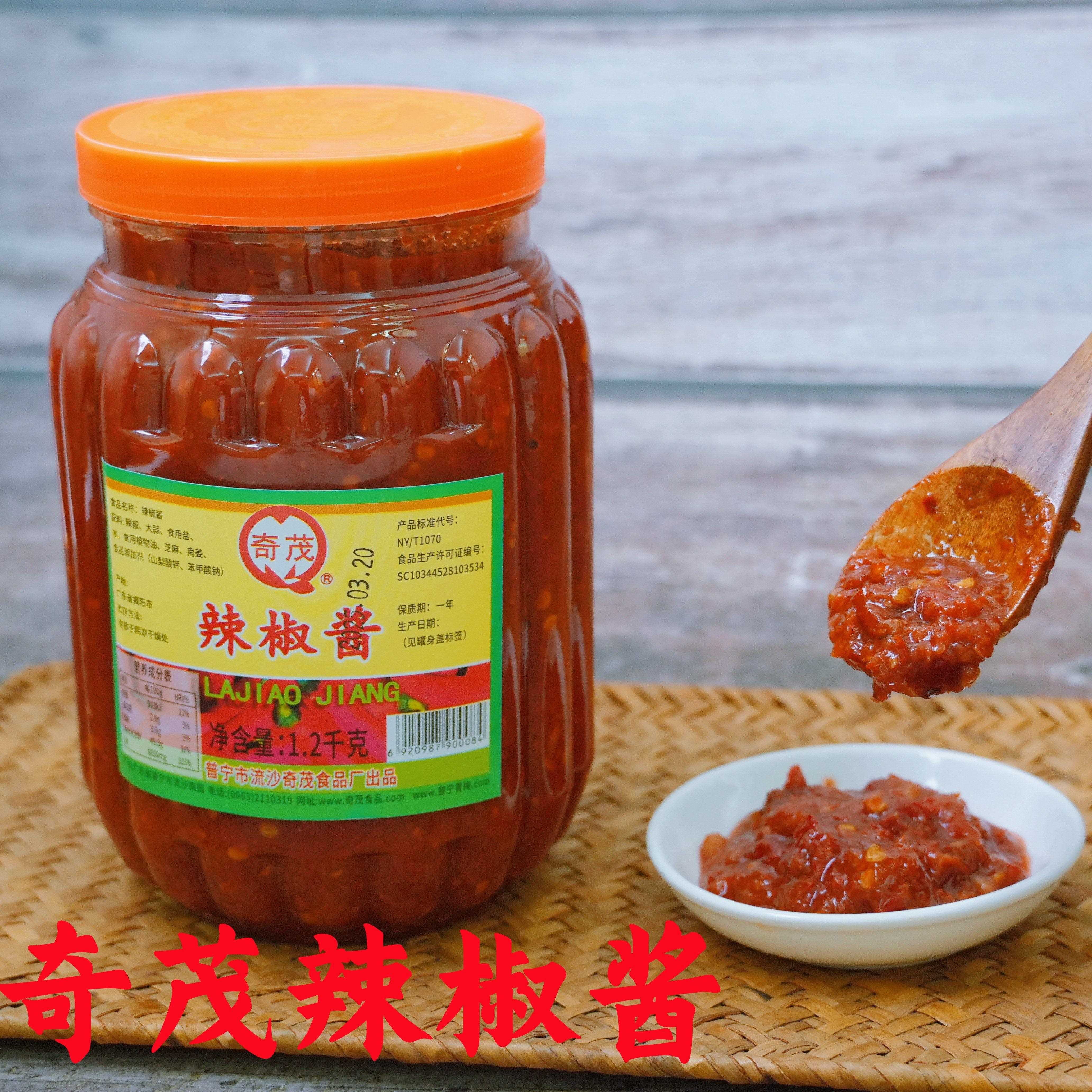 奇茂辣椒酱餐饮装奇茂特制麻辣酱商用蒜头鲜辣椒酱炒果条拌面拌饭