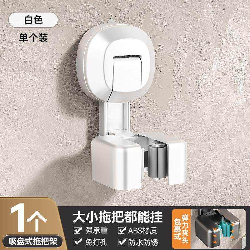 强力吸盘式拖把夹卫生间墙上壁挂神器拖布扫把架卡扣固定器免打孔,收纳整理,挂门置物架,淘宝优惠券,粉丝福利购,淘宝优惠卷