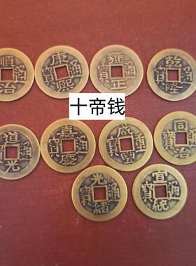 高档100个散五铜铜钱纯顺治康熙正干帝 干隆嘉庆道光通宝彷古黄铜