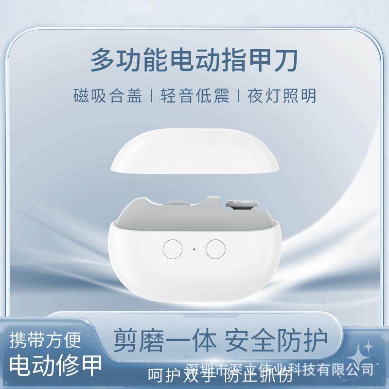 剪磨抛光三合一自动多功能老人儿童防夹肉修磨美电动指甲刀钳剪器