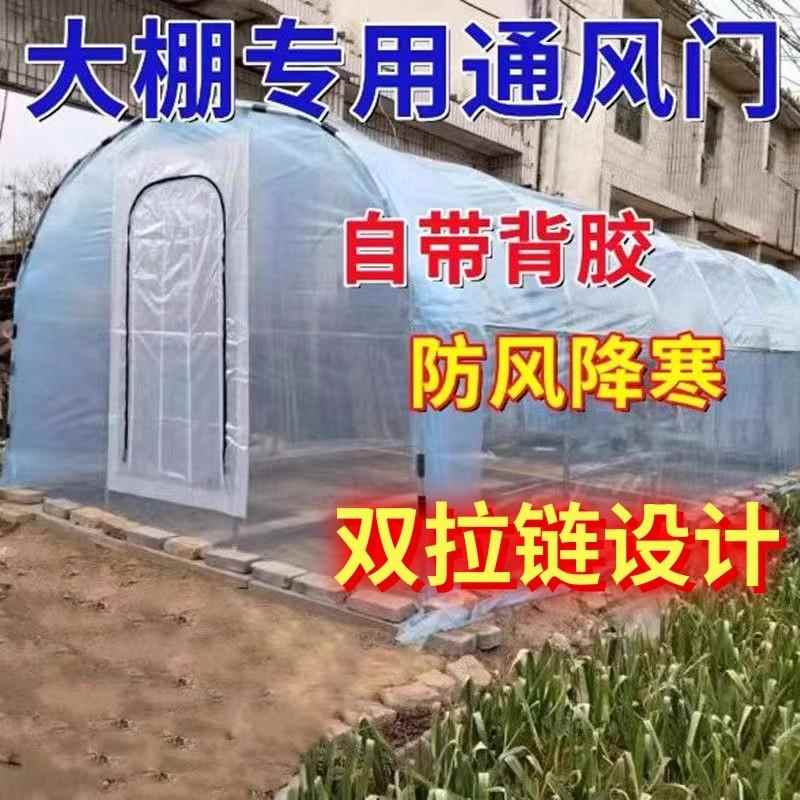 大棚拉链门蔬菜大棚放风窗水稻育苗通风门姜鹏通风降温培菌降温棚