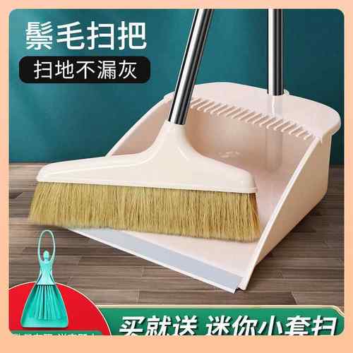 ψ扫把套装软毛扫帚簸箕组合家用猪鬃毛不粘头发羊毛捎把扫地笤