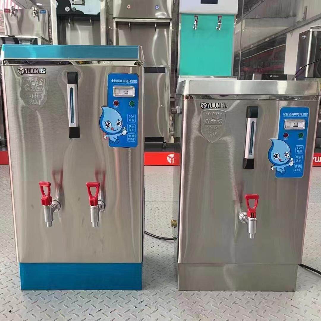 羽骏牌商用开水器304不锈钢开水炉发热管过热保护自动上水烧水器