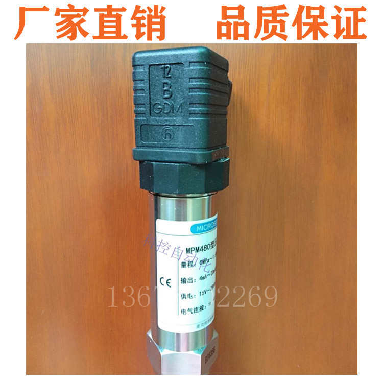 压力变送器MPM489 MPM489W MPM480 MPM426W液位变送器