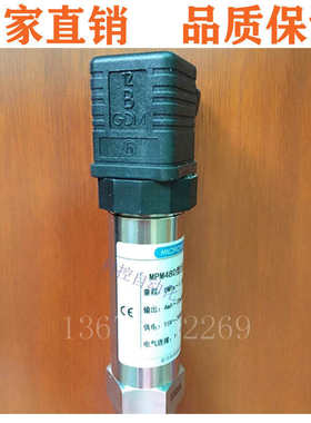 压力变送器MPM489 MPM489W MPM480 MPM426W液位变送器