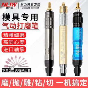 耐力威气动打磨机气磨笔小型气动打磨雕刻工具刻磨机工业级风磨笔