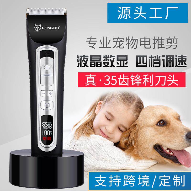 厂家直供充电式狗狗剃毛器猫咪理发剪毛器跨境电推子 宠物电推剪