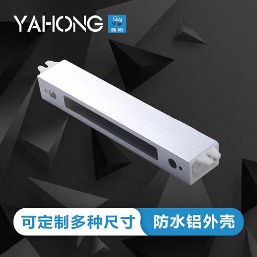 亚宏20*30铝合金外壳 铝型材壳体 led驱动防水电源盒长方形铝盒子