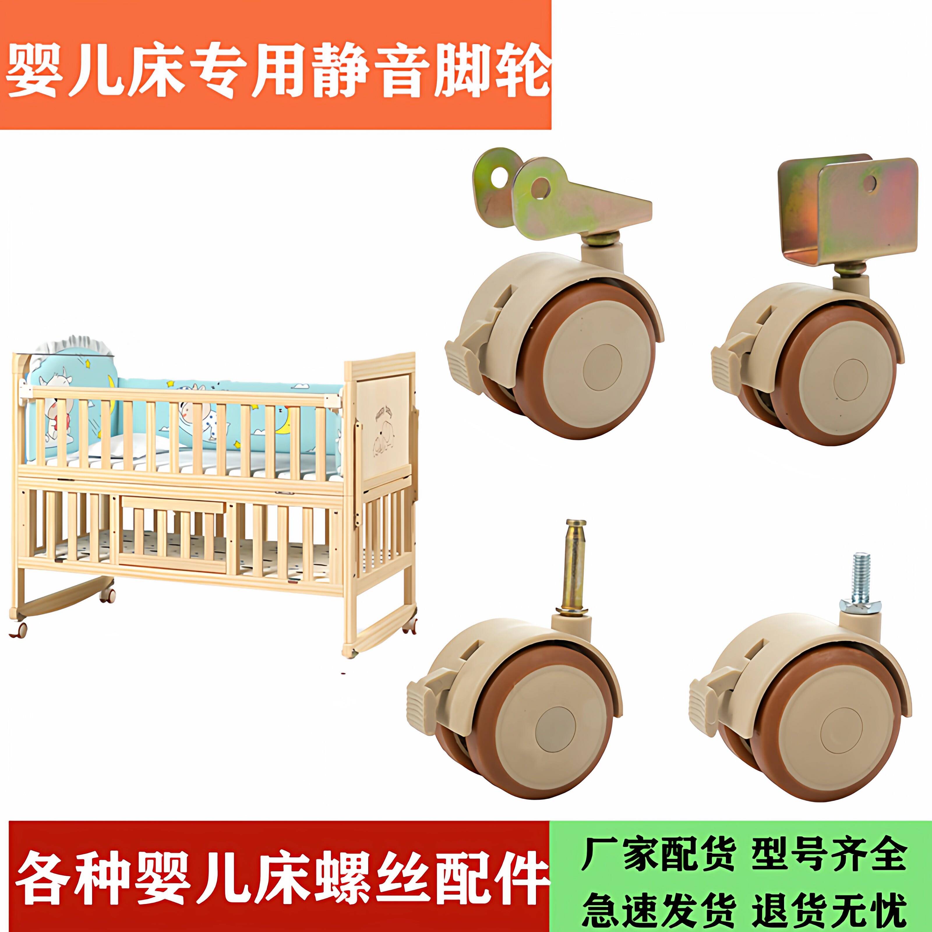 好孩子小龙哈彼婴儿床脚轮轮子宝宝床脚轮bb椅宝宝椅餐椅轮子轱辘