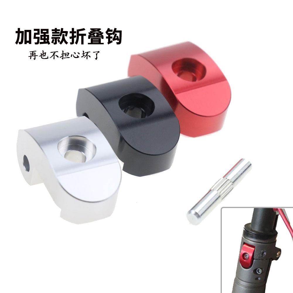 电动滑板车加强款折叠钩 M365和Pro滑板车加硬加厚折叠卡扣 拉锁