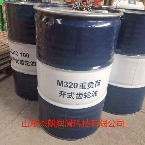 供应昆仑M320#重负荷开式齿轮油，磨煤机用开式齿轮油