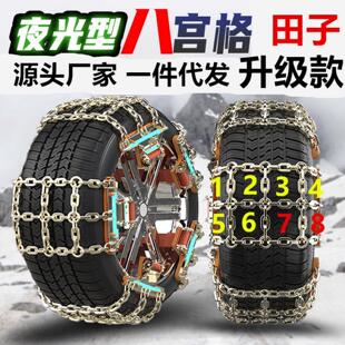 方块天蓬汽车防滑链不伤胎小轿车越野车SUV加粗皮卡车厢型车轮胎