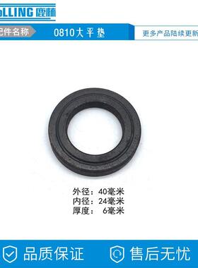 配木田0810电镐配垫片 东城FF-6冲击子铁垫片小锤垫片 大平垫0451