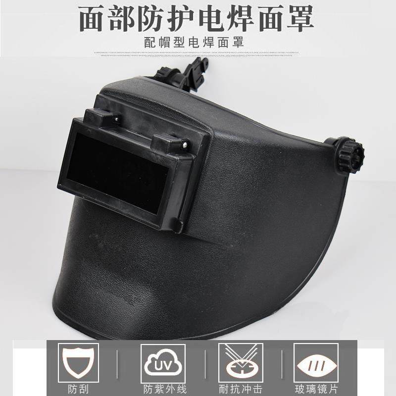 热销高空作业电焊面罩插件式焊接防护高空帽氩弧焊头戴式隔热面屏,居家日用,防护面具/罩,淘宝优惠券,粉丝福利购,淘宝优惠卷