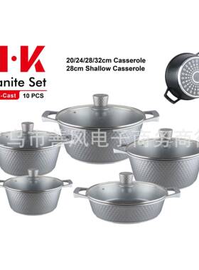 HK小钻10PCS不粘锅家庭厨房专用套锅