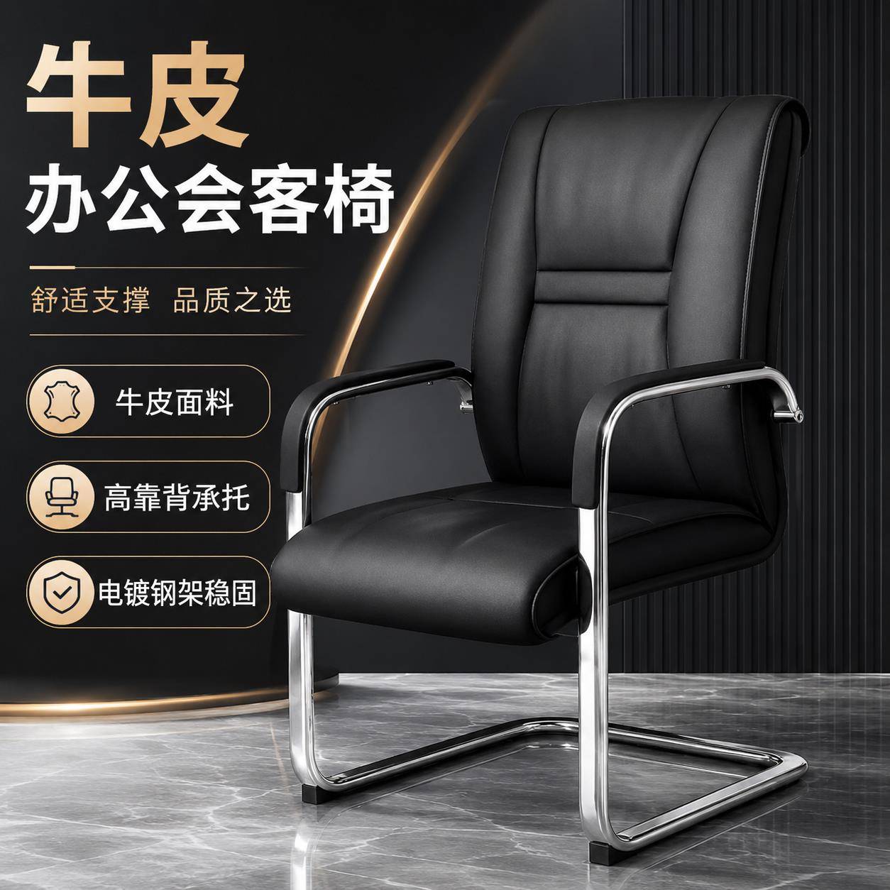 皮质办公椅电脑椅会议椅弓形皮椅麻将椅舒适久坐员工椅商务靠背椅