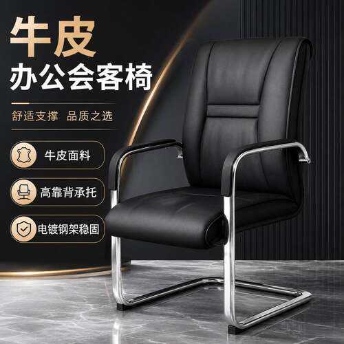 皮质办公椅电脑椅会议椅弓形皮椅麻将椅舒适久坐员工椅商务靠背椅