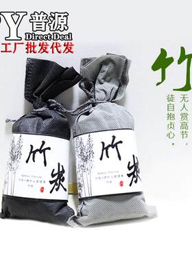 日式竹炭包汽车用除甲醛车内活性炭去味吸臭剂新车除异味碳包木炭