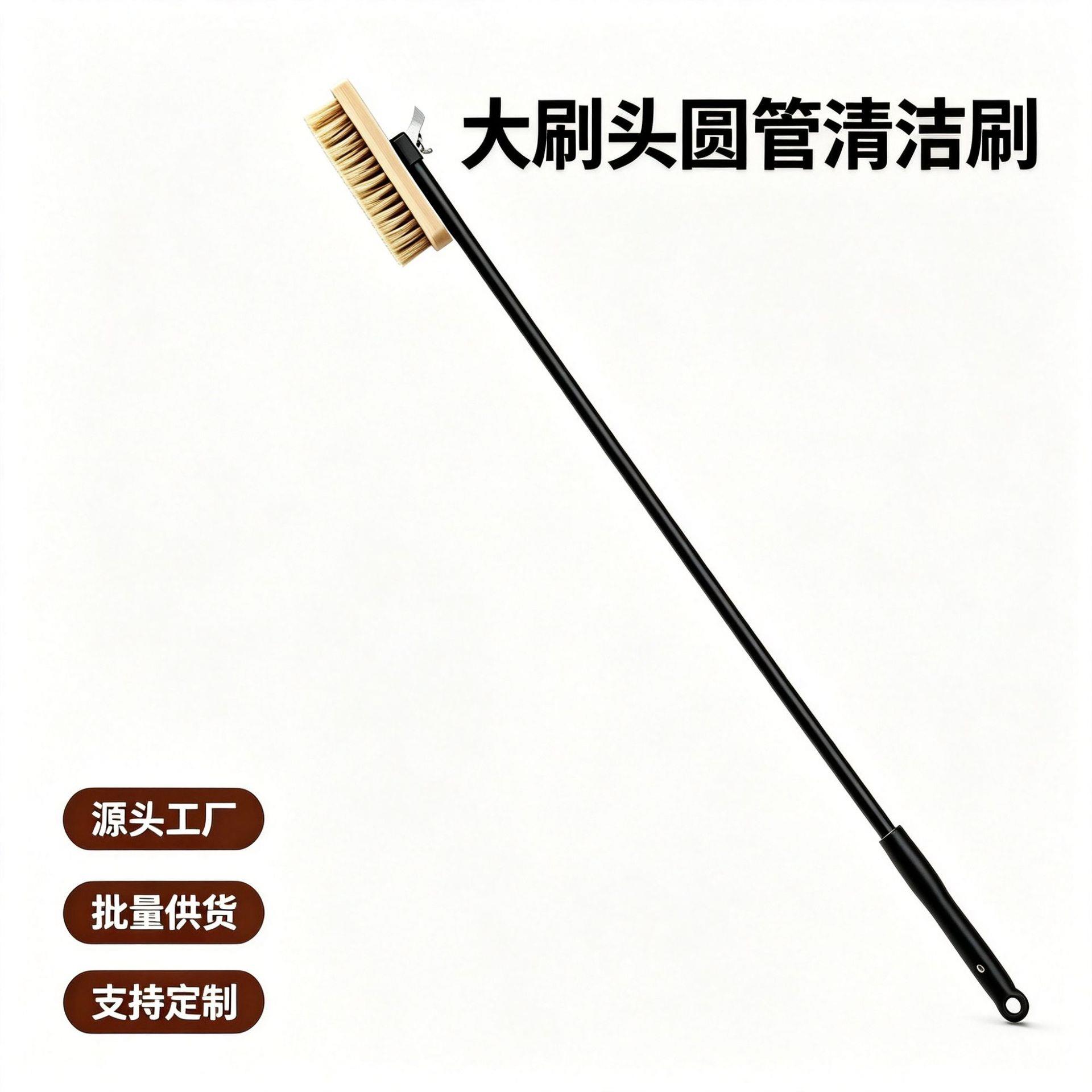 大铜刷铝合金圆管接驳长手柄铜丝刷烤箱清洁刷烤炉清洁刮