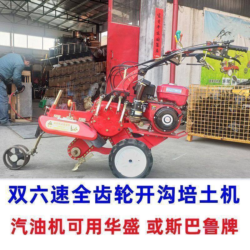 华新式开沟培土机双六齿轮多XDP功能速一体箱培土盛葱姜汽油机开