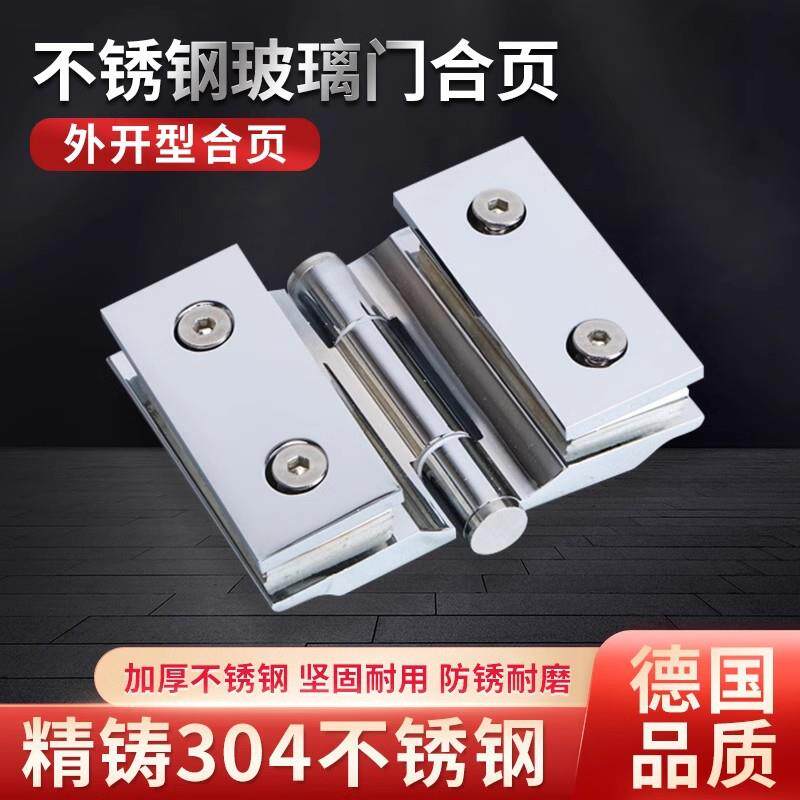 档精铸浴室玻璃夹玻璃门合页 无框 钢化淋浴房合页折页无角度