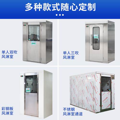 人单吹双人双吹34不锈钢淋室净化无尘风车间风CR-3000淋单0机通道