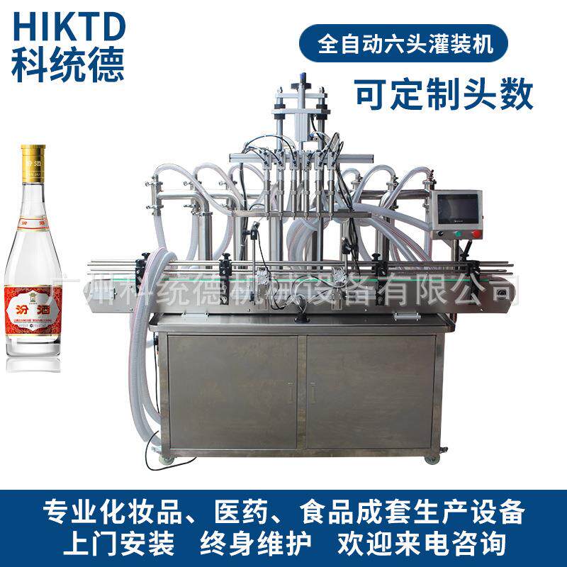 全自动液体灌装酒精汽车香水止汗露全自动六头灌装机10-500ML
