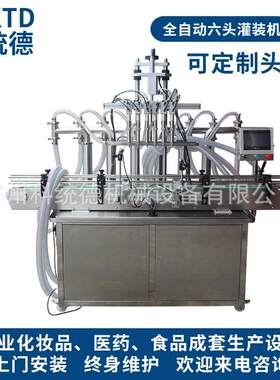 工厂小型液体精油皂嫩红素木果身体磨砂膏直线式液体灌装机