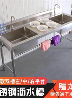 加厚304不锈钢洗菜盆洗碗池双水槽三槽水池单水槽带平台支架厨房