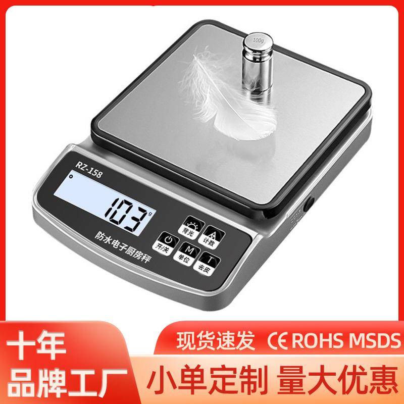 家用精准电子秤商用称重器小型厨房天平秤食物克重称量器克称防水
