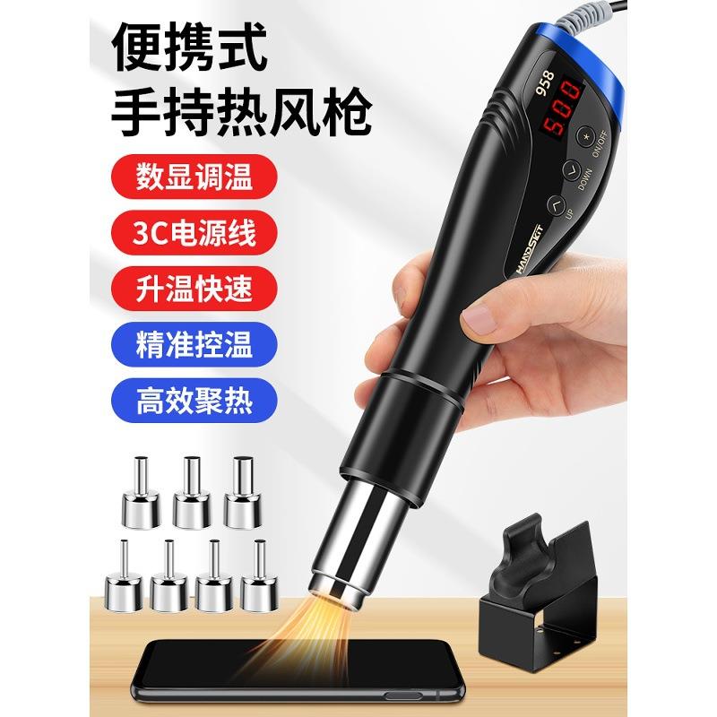手持数显热风枪小型便携式调温内热式电烙铁焊锡手机维修芯片焊枪