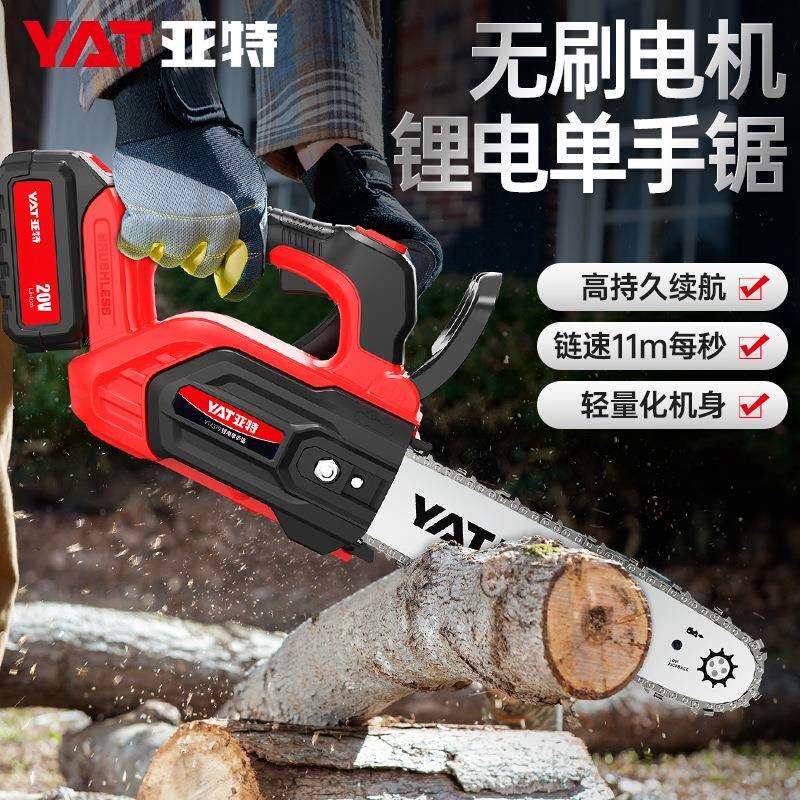 亚特20V锂电链锯充电式电锯户外家用小型手持木工锯柴电动伐木锯