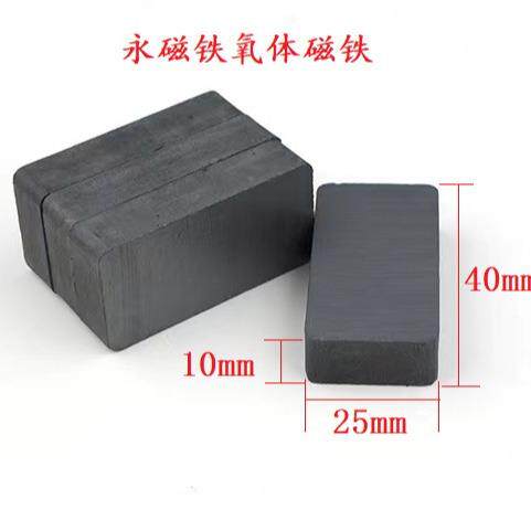 各种长方形磁铁永磁铁铁氧体磁铁磁钢黑强力吸铁石厂家定制加工