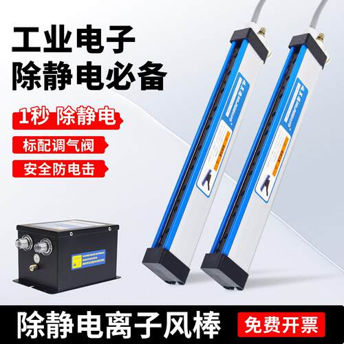 静电消除棒离子风棒薄膜印刷包装分切工业静电消除器非标定制尺寸
