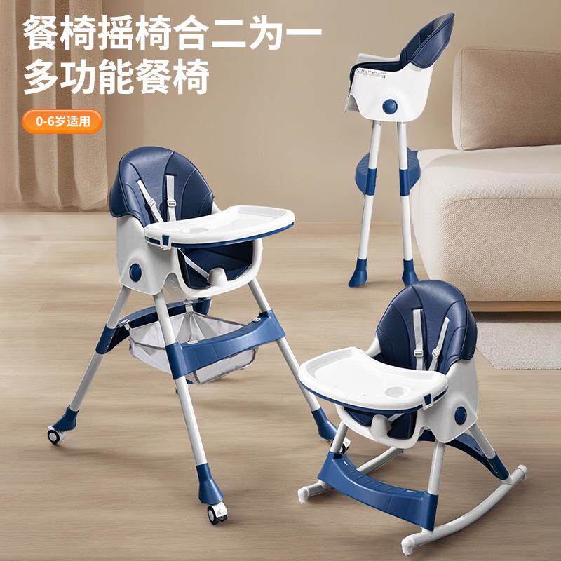 宝宝餐椅多功能可折叠调节家用便携塑料吃饭餐桌座椅儿童摇摇椅