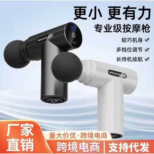 跨境爆款迷你筋膜枪充电款按摩枪肌肉电动按摩器按摩头礼品定制