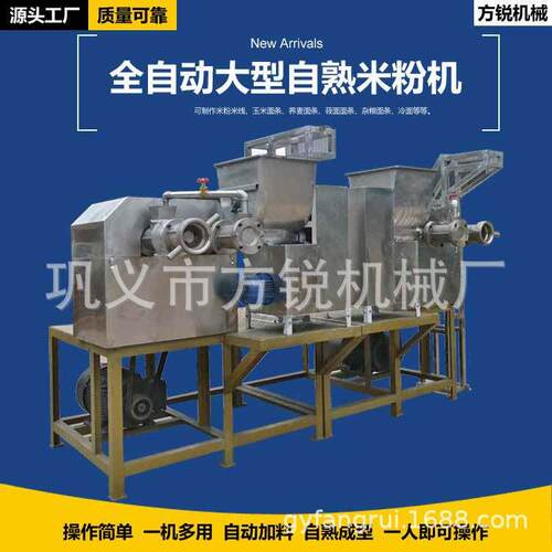 快速自熟不锈钢米线加工机 多功能食品生产设备配备多种模具可换