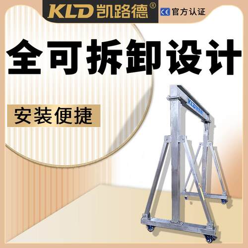 洁净室门式起重机不锈钢龙门架电动葫芦吊机食品车间实验室起吊机
