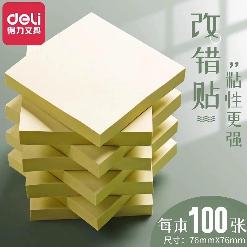 得力9076办公记事贴N次贴便利贴学生用便签贴便利签便签本便签纸