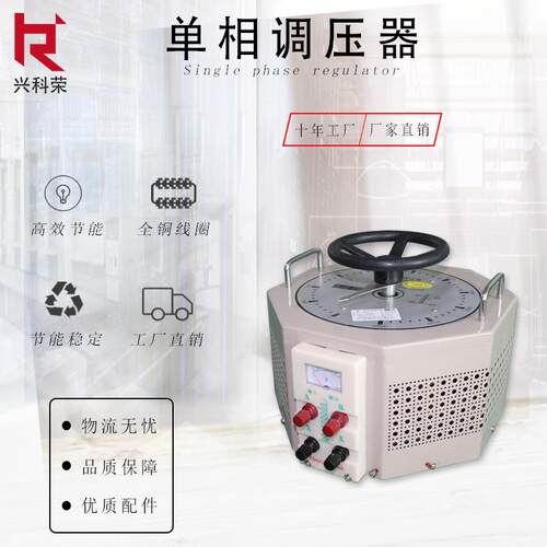 厂家直销灯具产品老化测试专用相调压器TDGC-4KVA 220V 0V~300V