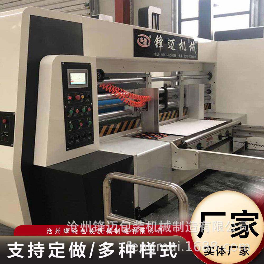 速三色纸箱免版开槽模切机印刷机双色模切机械全自动进纸