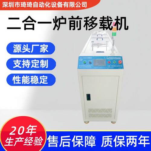 5.5米二合一炉后平移机SMT平行移载机厂家源头直供