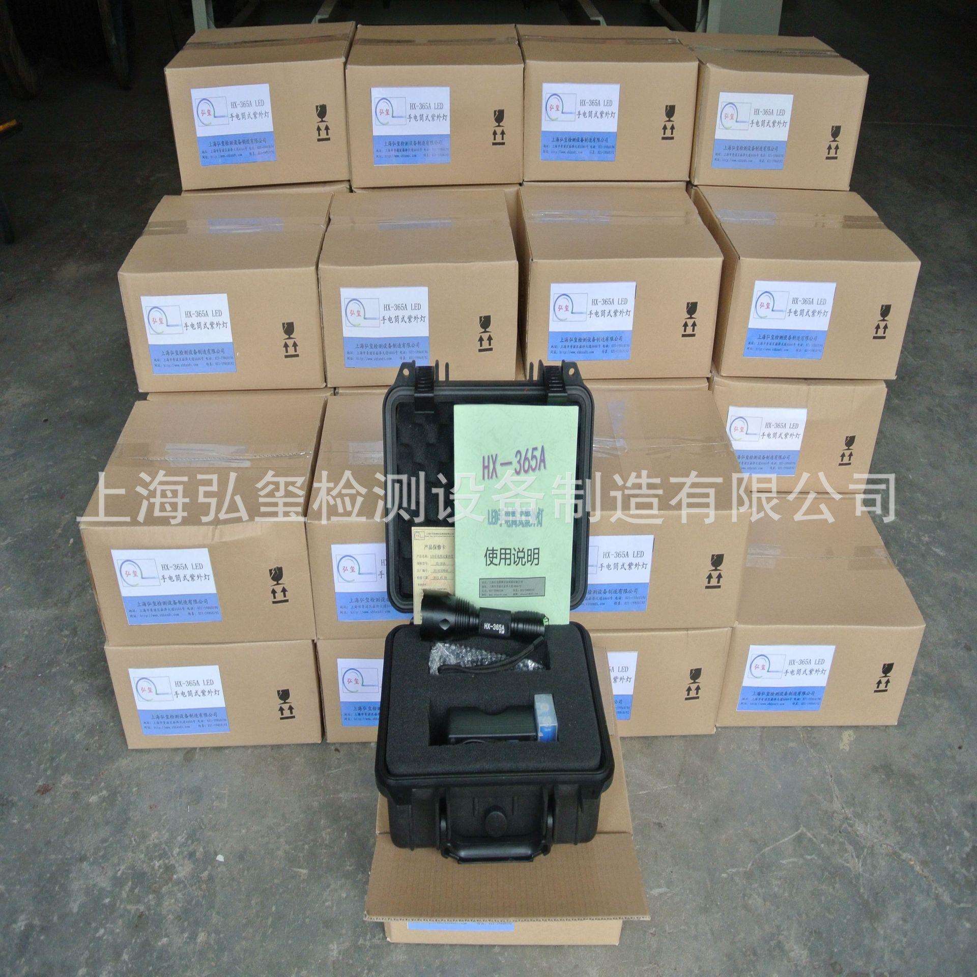 上海弘玺 HX-365A 手电筒式LED紫外线探伤灯