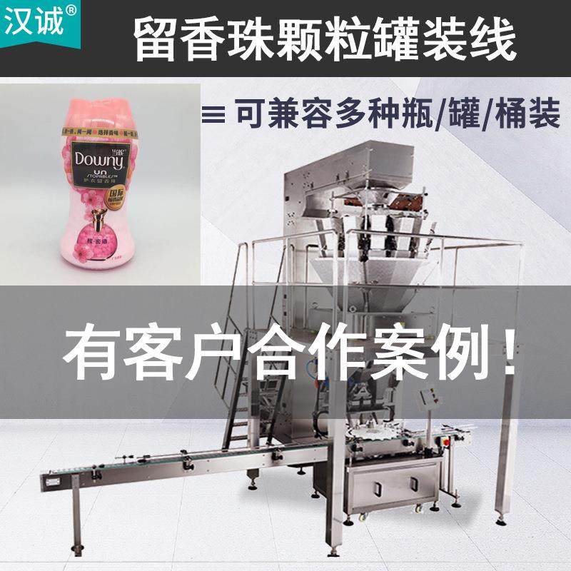 日化产品自动灌装生产线 洗衣香珠定量灌装设备 留香珠颗粒罐装机,办公设备/耗材/相关服务,灌装机,淘宝优惠券,粉丝福利购,淘宝优惠卷